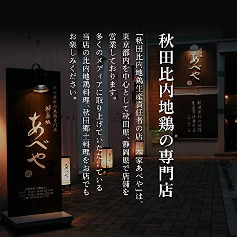 きりたんぽ鍋 6
