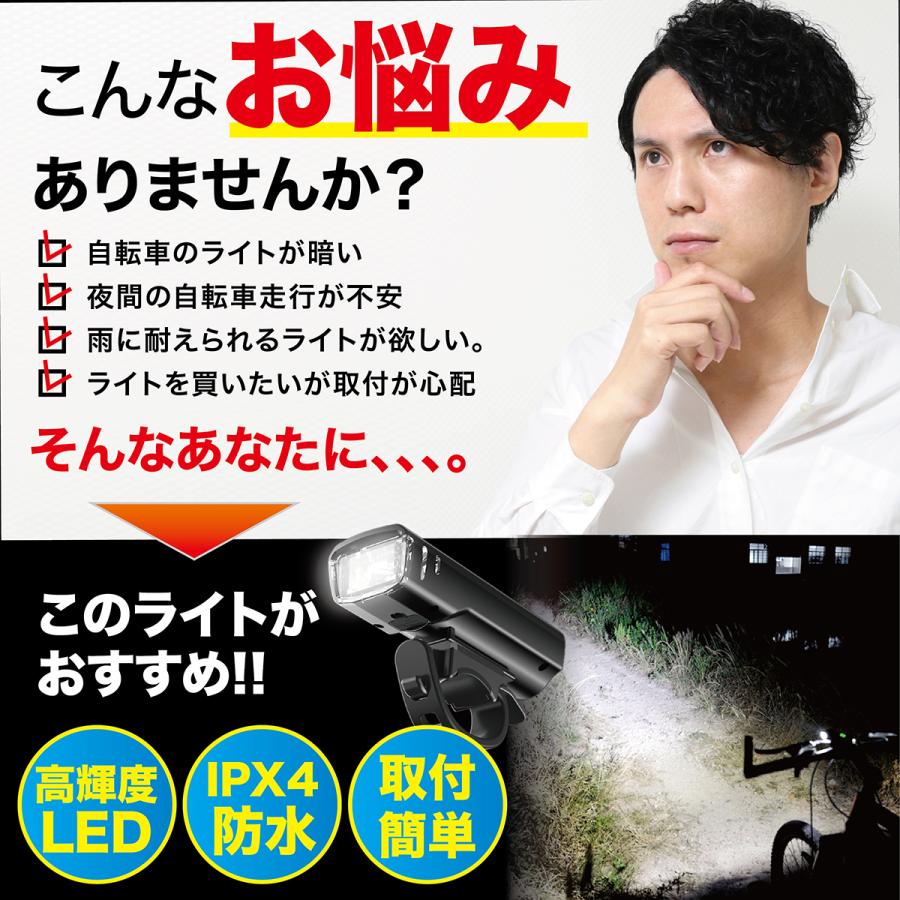 ライト 2