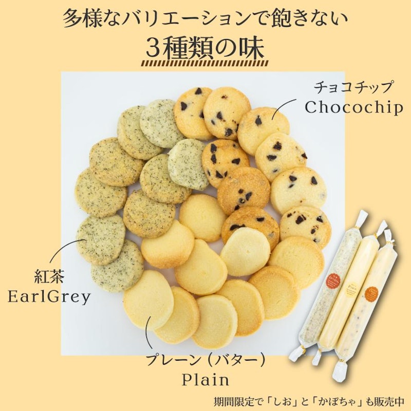 ケーキ屋さんの冷凍クッキー 3