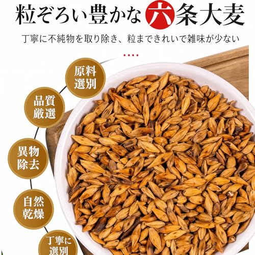 大麦茶 2