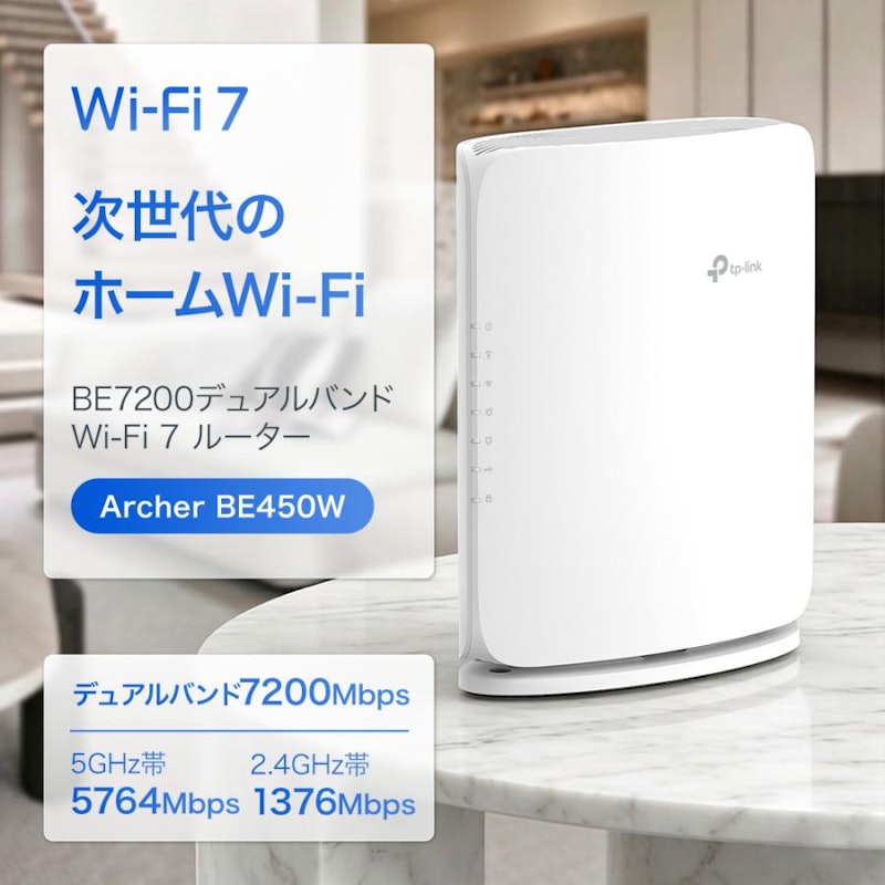 デュアルバンドWi-Fi 7ルーター 2