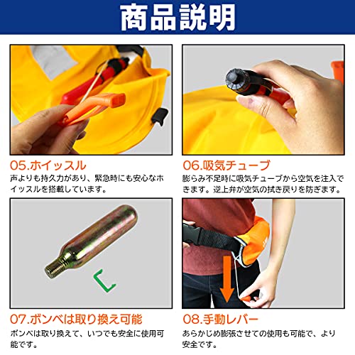 ライフジャケット 5