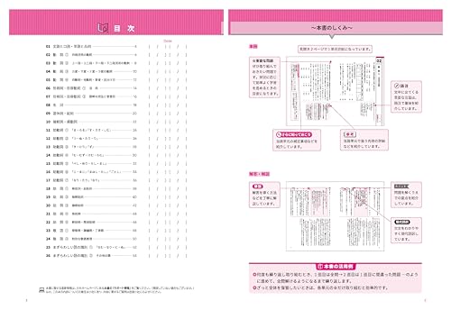 古典文法 標準 2