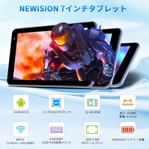 タブレット 2