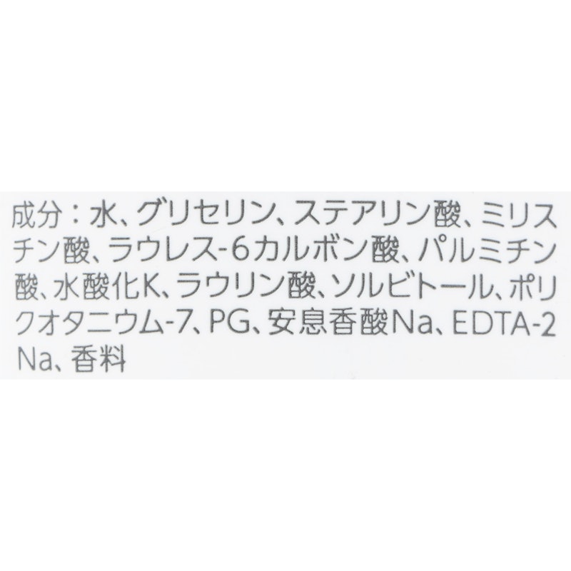 スキンケア洗顔料 モイスチャー 2