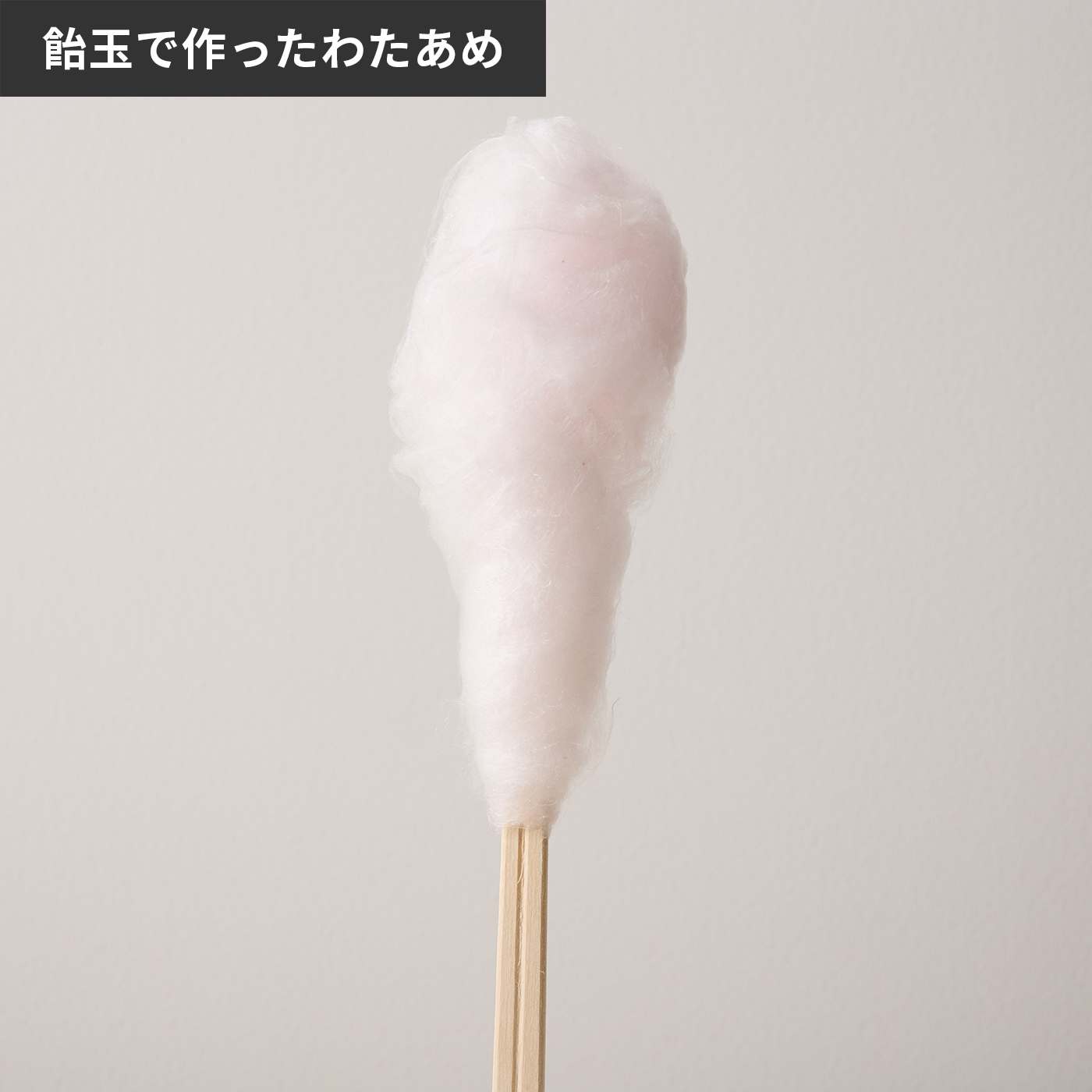 CottonCandy 5