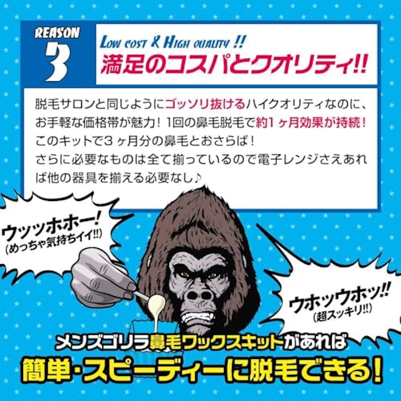 鼻毛ワックス脱毛キット 5