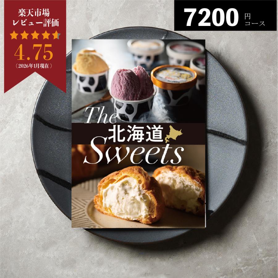 スイーツカタログギフトのおすすめ人気ランキング【2026年4月】 5