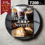 スイーツカタログギフトのおすすめ人気ランキング【2026年4月】 5