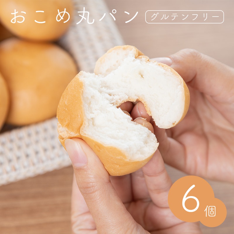 おこめ丸パン 1