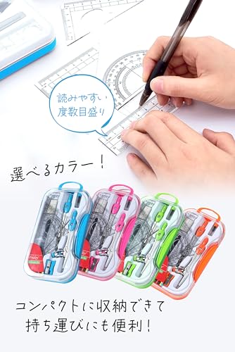 コンパス文房具セット 3