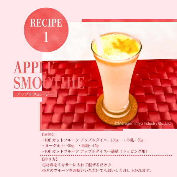 アップルダイス 5