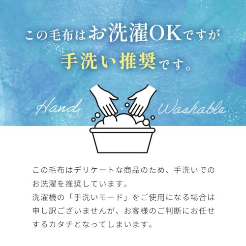 マイヤー毛布 8