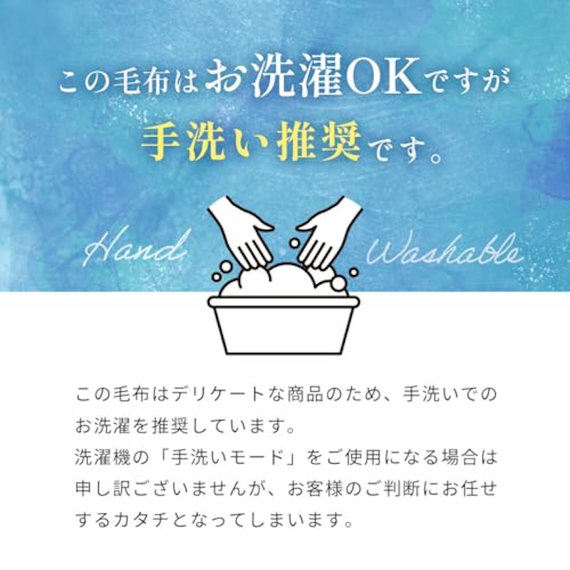マイヤー毛布 8