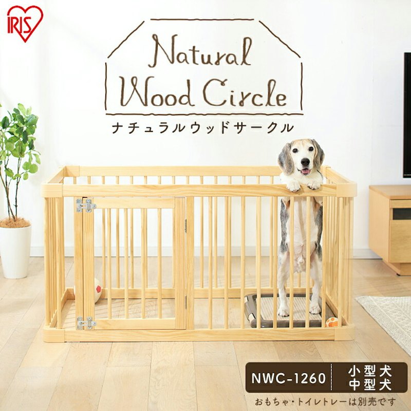 ナチュラルウッドサークル 1