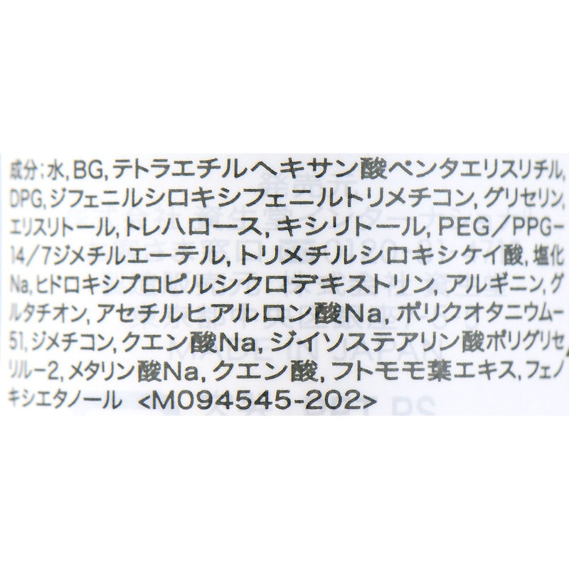 アレルバリア ミスト N 4