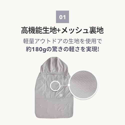 2WAY ウィンドブレーカー&レインカバー 抱っこ紐ケープ 3