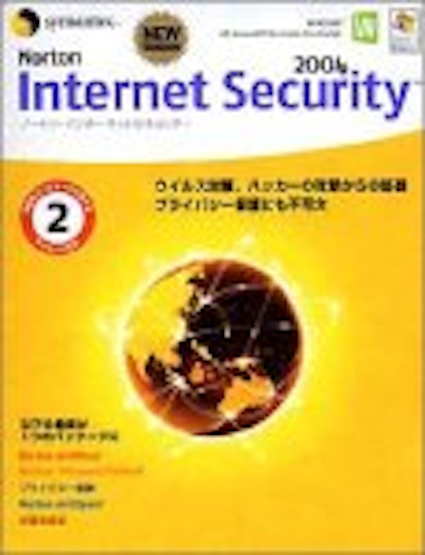 インターネットセキュリティ 2004 1