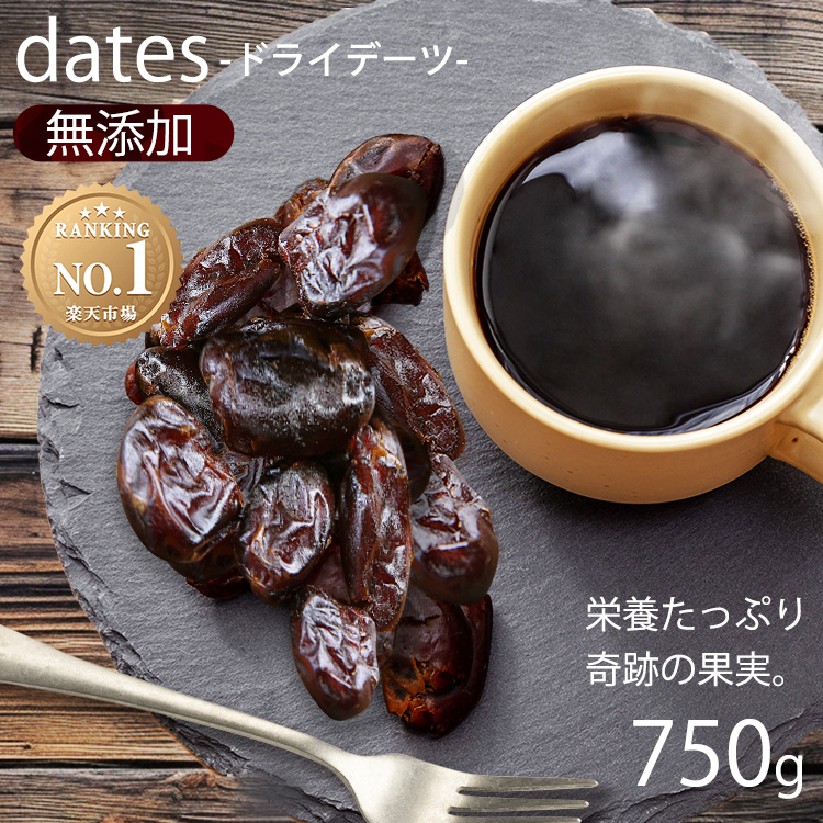 種抜きドライデーツ 1