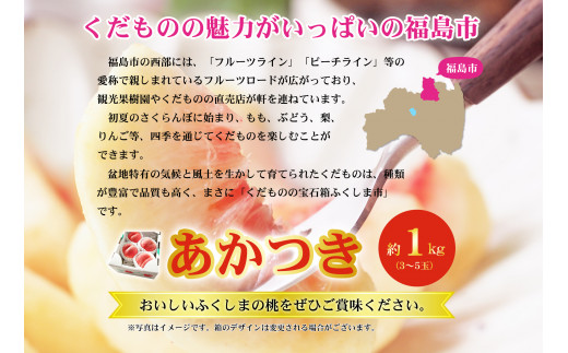 もも あかつき 特秀品 3