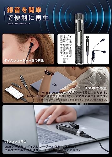 ボイスレコーダー ペン型 5