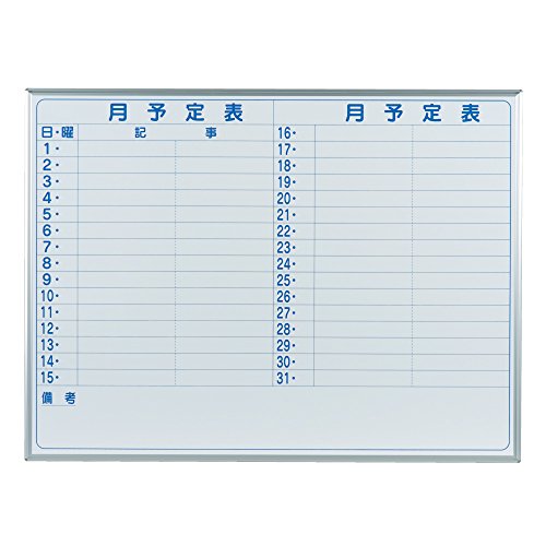 非売品　スケジュールボード スケジュールボード（横型、紐付） - 100均 通販 ダイソーネット