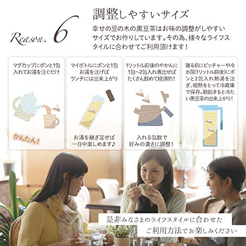 国産黒豆茶 6