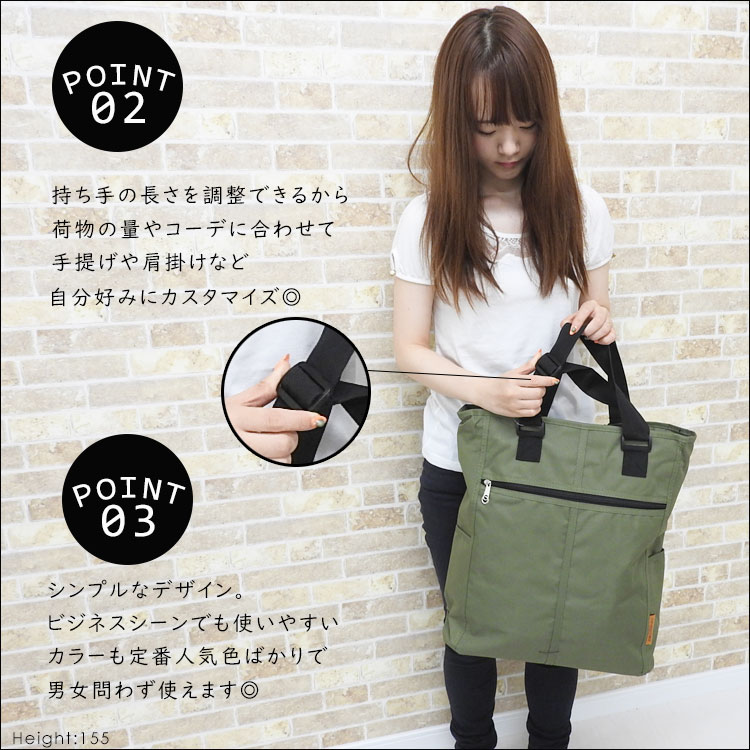 2タイプトートバッグ 6