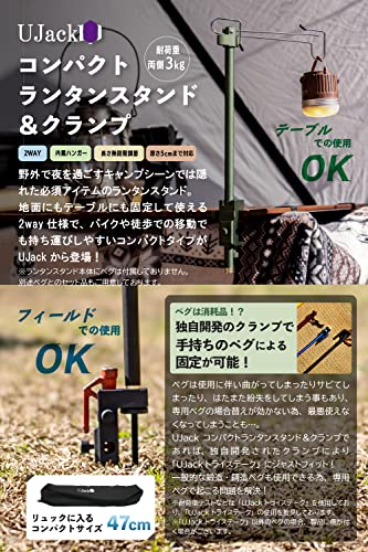 コンパクトランタンスタンド 2