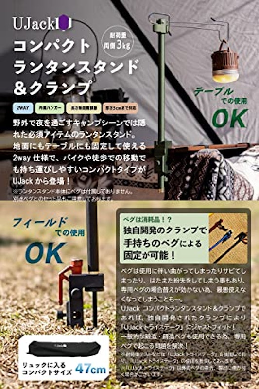 コンパクトランタンスタンド 2