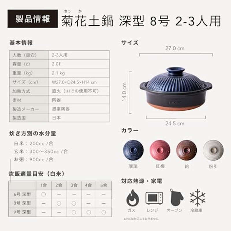 深型土鍋 7