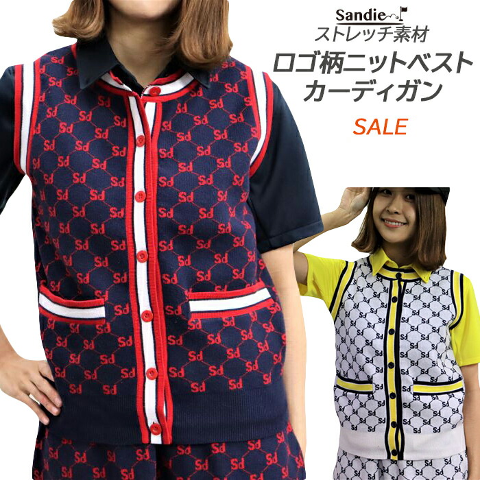 sandie sd柄ベストカーディガン 1