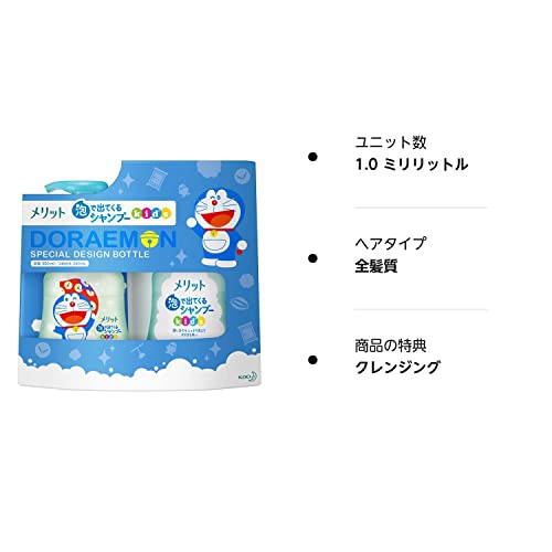 メリット 泡で出てくるシャンプー キッズ 3