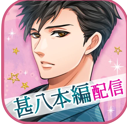 天下統一恋の乱 Love Ballad 1
