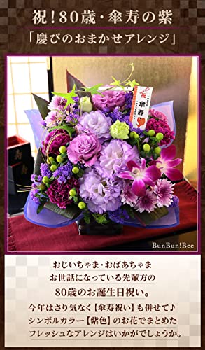 22年 傘寿祝いのプレゼントのおすすめ人気ランキング37選 Mybest