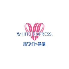 ホワイト急便