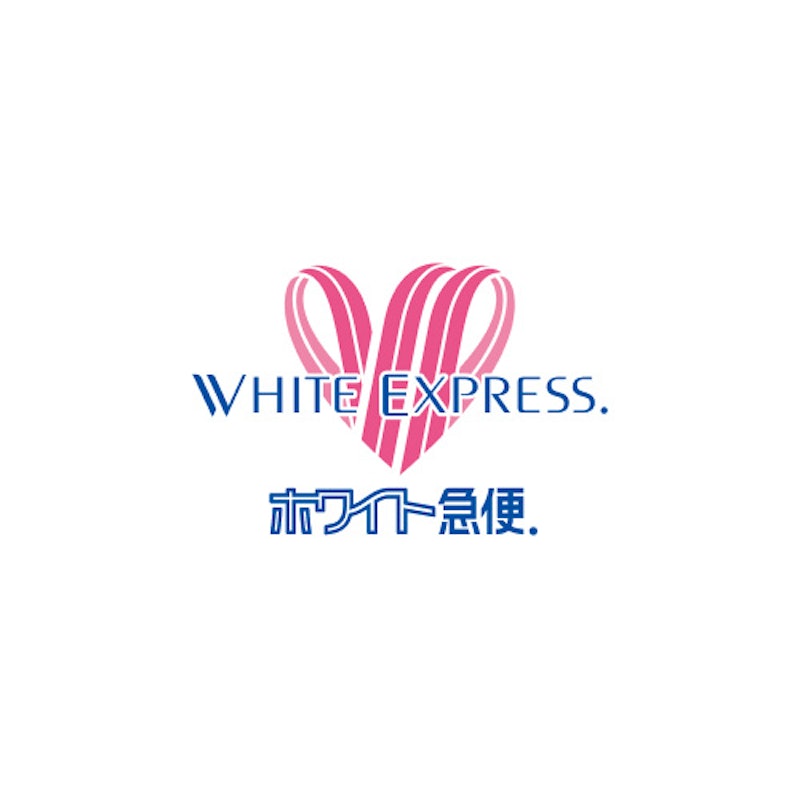 ホワイト急便 1