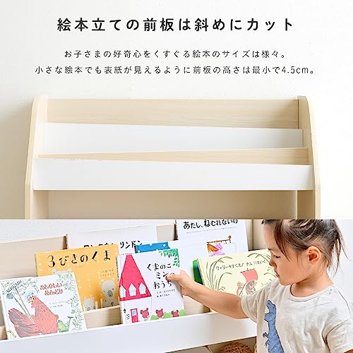 絵本ラック 4