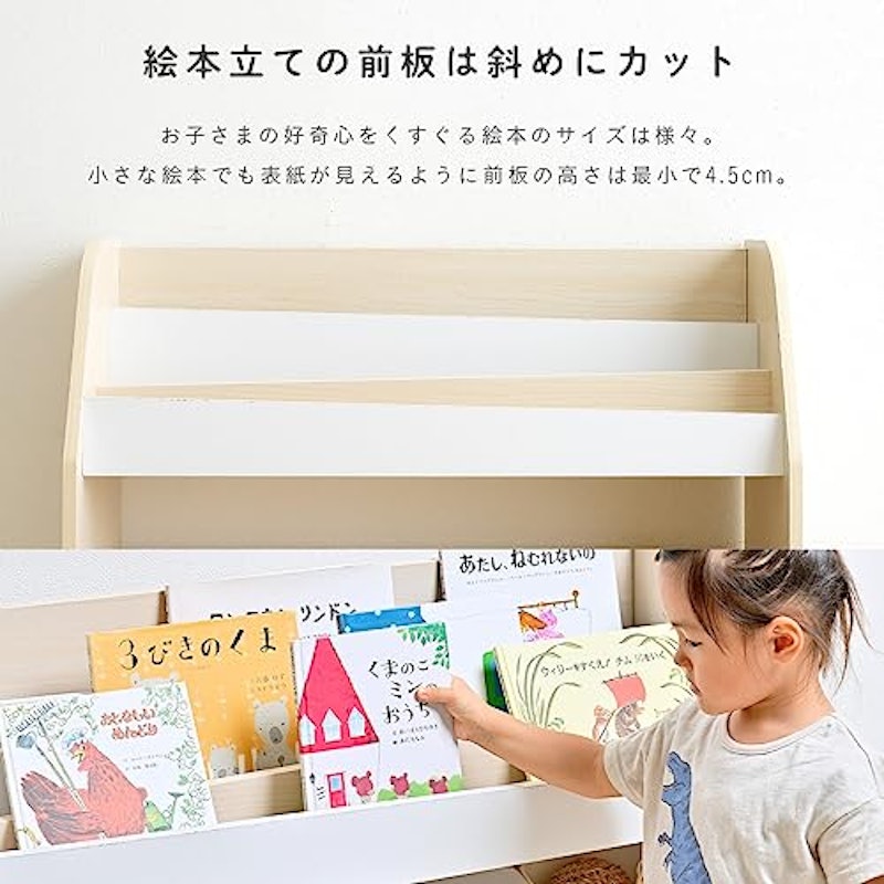絵本ラック 4