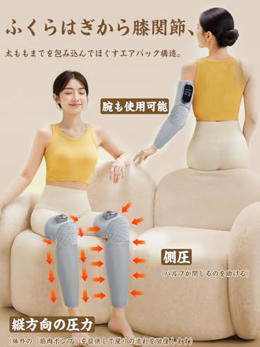 腕 二の腕 太もも レッグエアマッサージ器 エア フット レッグ 腕 太もも ふくらはぎ マッサージャ マッサージ器 マッサージ レッグマッサージャー レッグエアーマッサージャー 腕