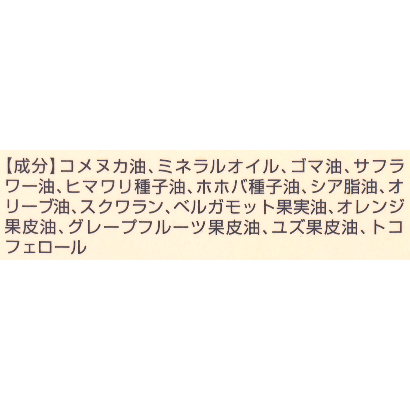 システミックオイル 2