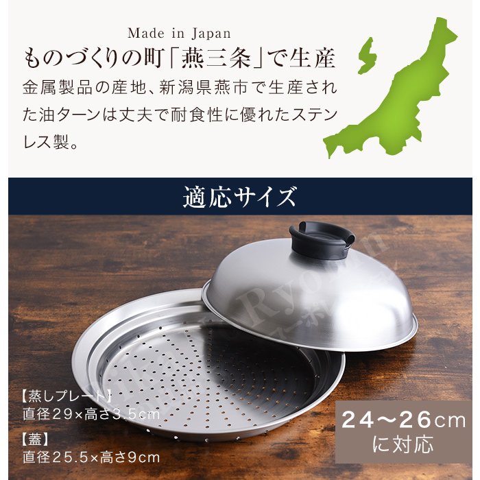 蒸し器 2