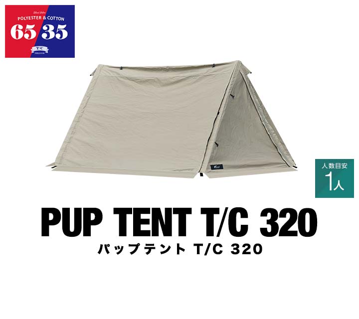 FIELDOOR パップテント320・パップテント450用 おし 前幕