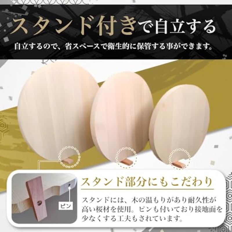 丸まな板 2