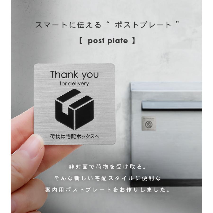 宅配ボックスステッカー 3