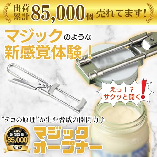 キャップオープナー 2