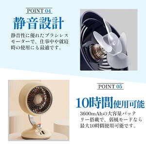 充電式デスクファン 5