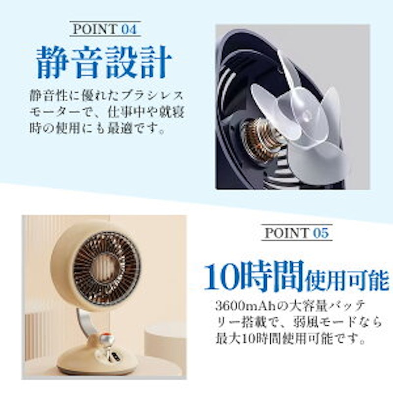充電式デスクファン 5