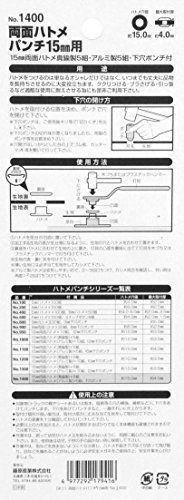 両面ハトメパンチ 4