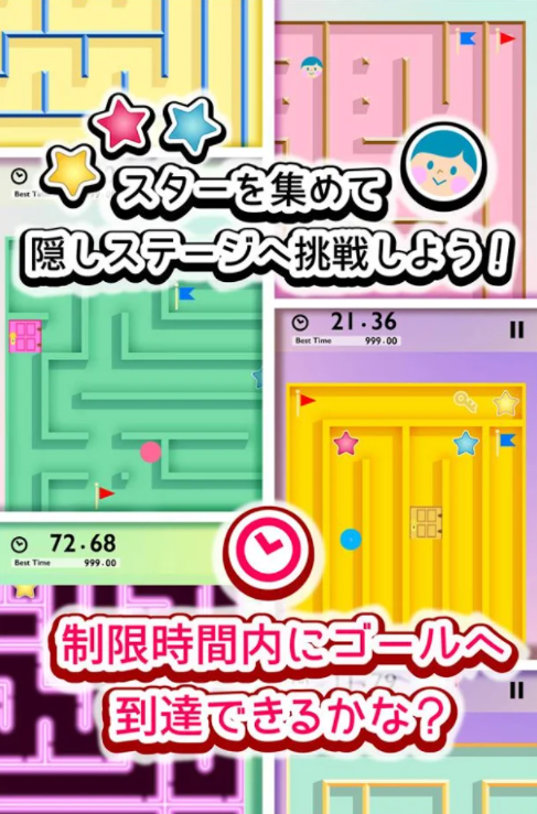 21年 迷路ゲームアプリのおすすめ人気ランキング選 Mybest